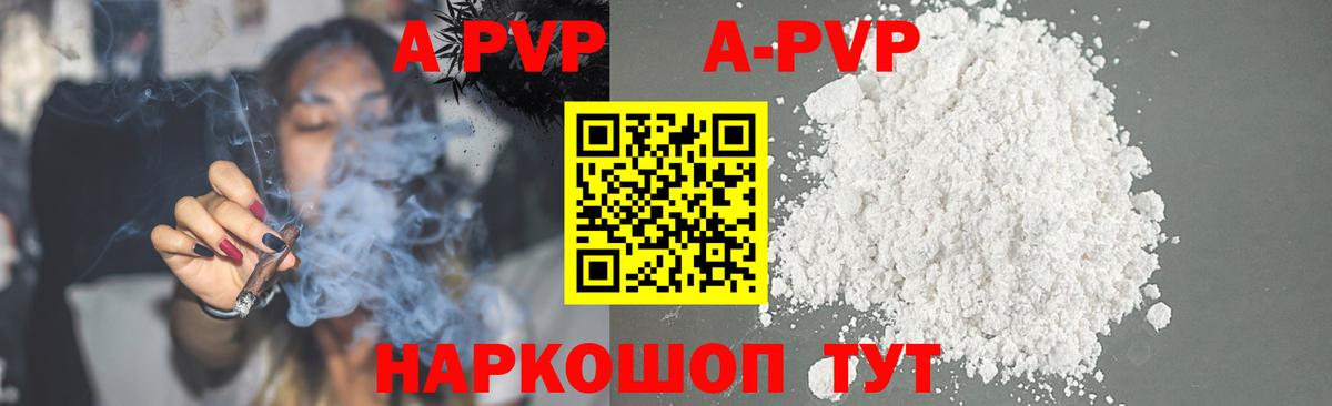 Октябрьский  A-PVP крисы CK  Альфа ПВП VHQ  A PVP VHQ  купить закладку  Вход с VPN 