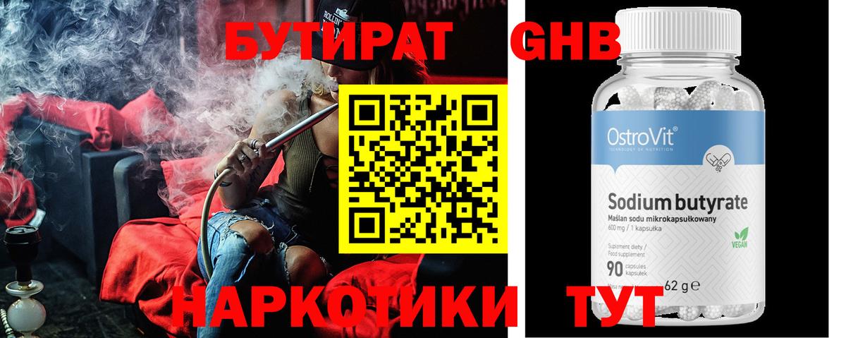 Бутират оксана  Бутират  Октябрьский  Вход с VPN 