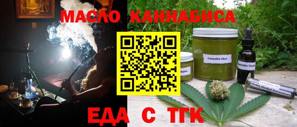 Canna-Cookies марихуана  Вход с VPN  Октябрьский 