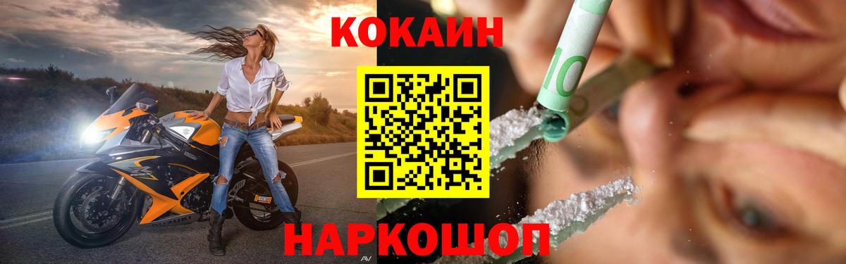 КОКАИН 98%  Cocaine 97%  наркота  Октябрьский  Вход с VPN 