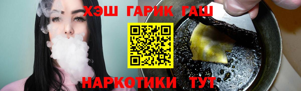 ГАШИШ гашик Октябрьский