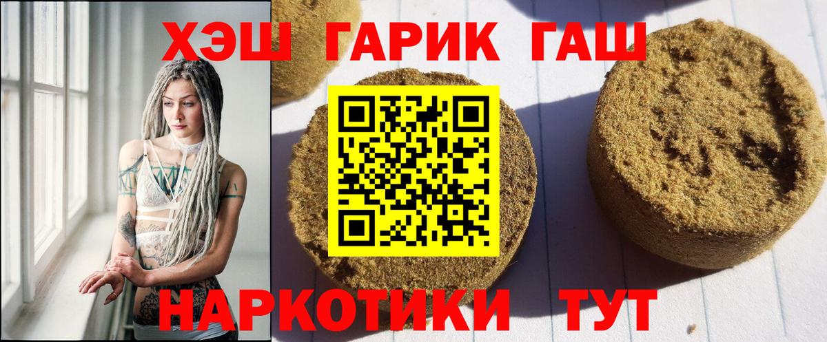 ГАШ ice o lator  Вход с VPN  Октябрьский  Гашиш гарик 