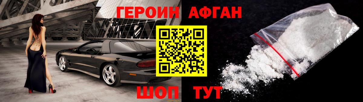 Октябрьский  ГЕРОИН хмурый  Вход с VPN 