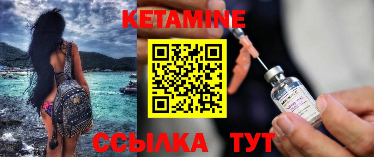 Октябрьский  Кетамин ketamine  Вход с VPN 