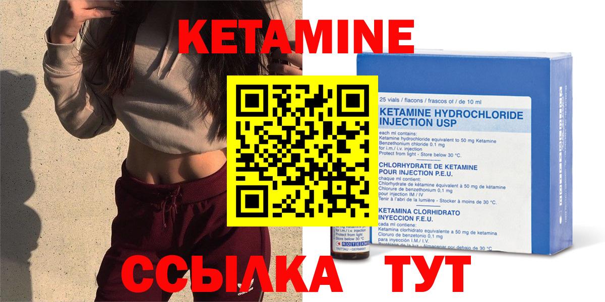 Кетамин ketamine Октябрьский