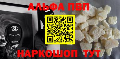 ALPHA-PVP Бугуруслан