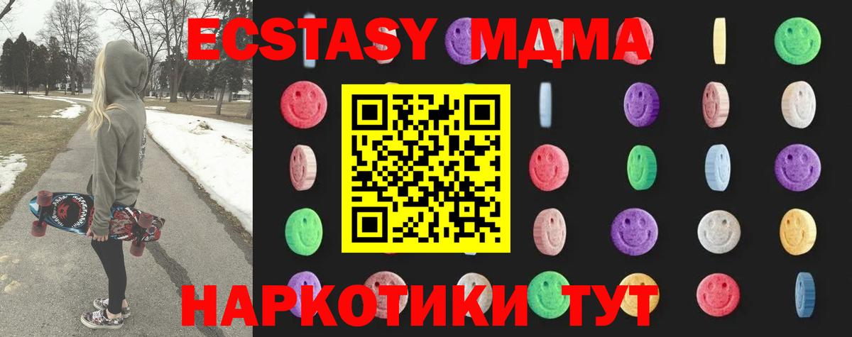 MDMA кристаллы  Вход с VPN  Октябрьский  MDMA  МДМА молли 