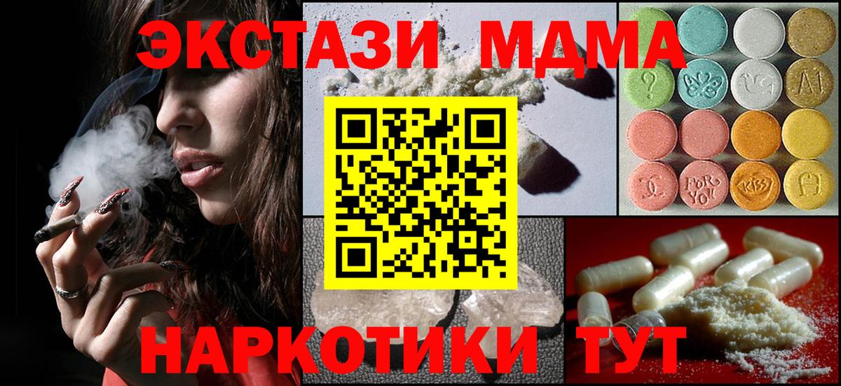 MDMA кристаллы Октябрьский