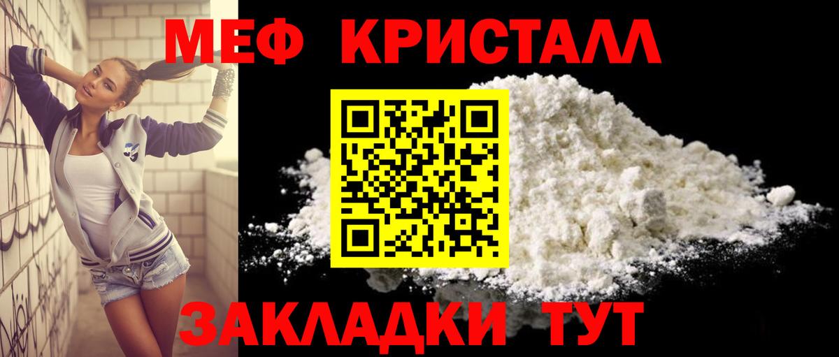 Меф мяу мяу Октябрьский