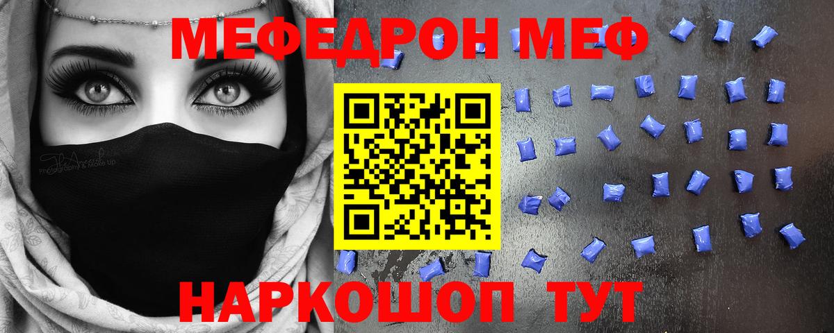 Меф  МЯУ-МЯУ mephedrone  Октябрьский  Вход с VPN  Меф VHQ  МЯУ-МЯУ 