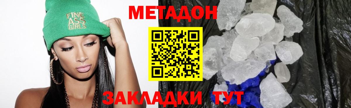 Метадон белоснежный  Метадон мёд  сайты даркнета телеграм  Октябрьский  Вход с VPN 