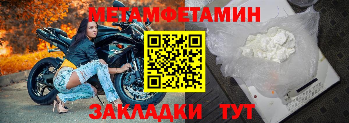 Октябрьский  Метамфетамин витя  Вход с VPN 