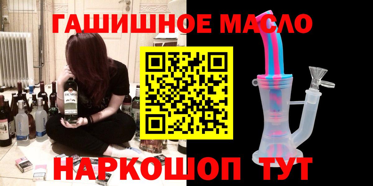 ТГК THC oil Октябрьский