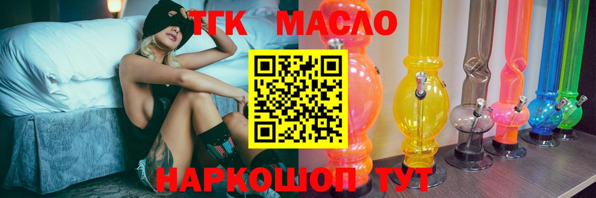 Дистиллят ТГК концентрат  ТГК вейп с тгк  Октябрьский  купить закладку  Вход с VPN 