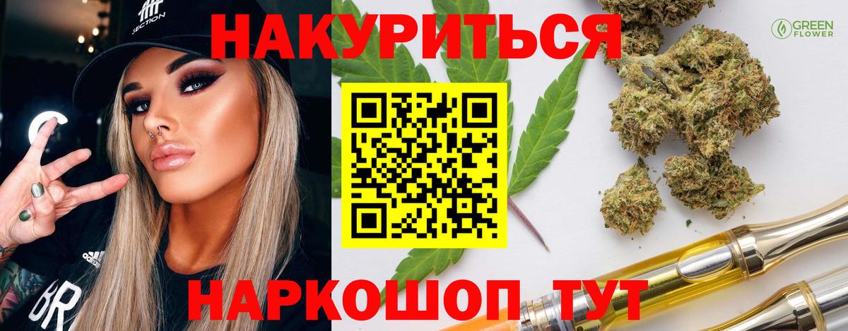 Каннабис LSD WEED Октябрьский